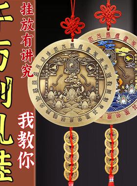 浮雕山海镇挂件太极八卦图室内室外家用乔迁门对门口客厅金属摆件