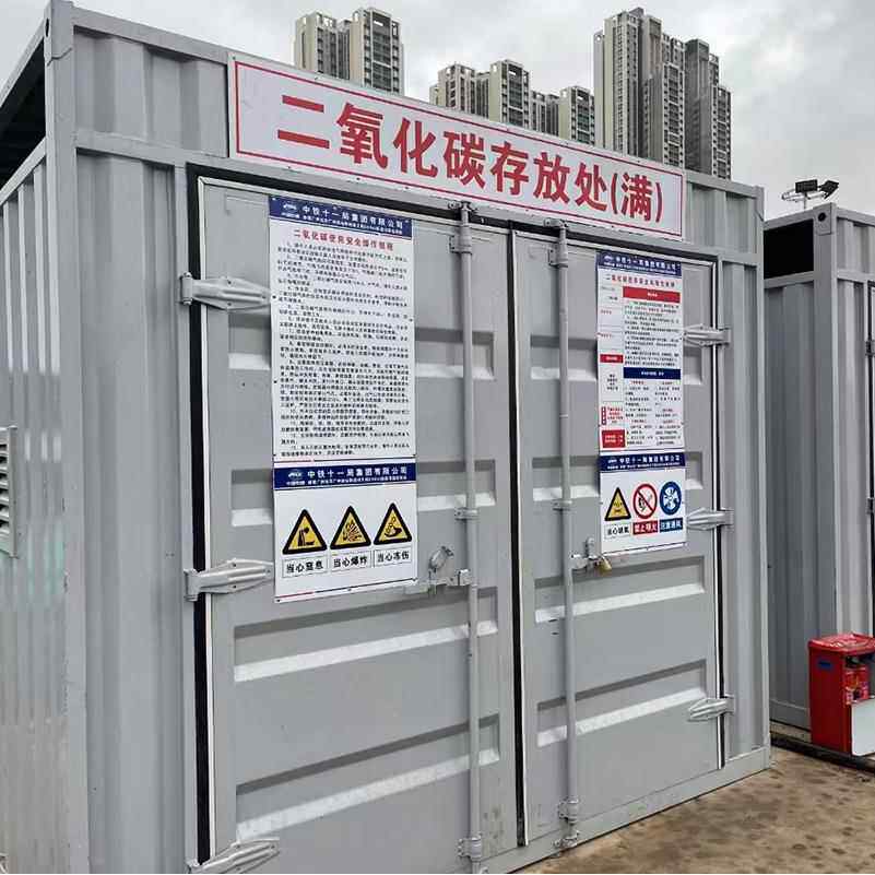 广州集装式气瓶房集装箱式业工打箱包箱房二氧房化碳存放移动箱厂