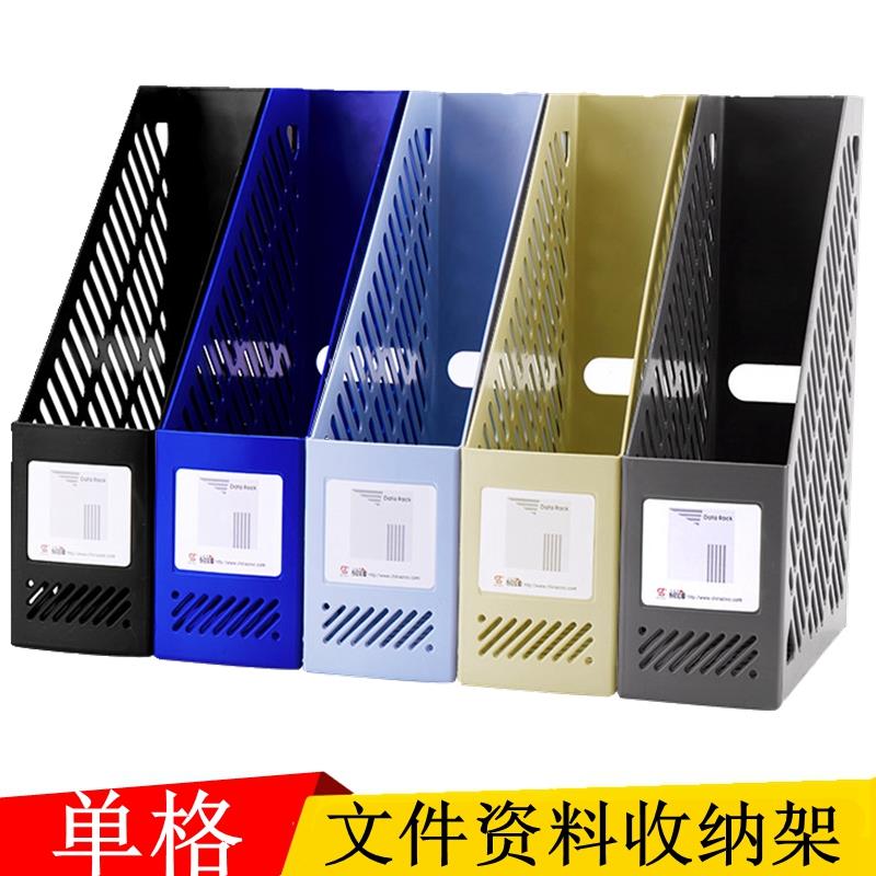 塑料单格文件架整理架桌面文件收纳夹架学生书立架档案分类归纳架