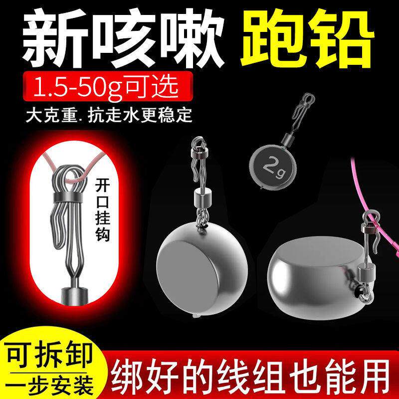 升级快速可换滑铅跑铅坠防翻滚自动找底防缠绕扁铅抗走水咳嗽跑铅