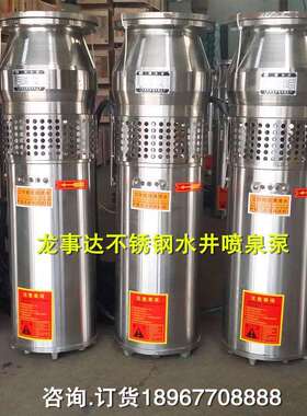 供应QSPF不锈钢景观泵 温州龙事达QSPF不锈钢景观泵制造商