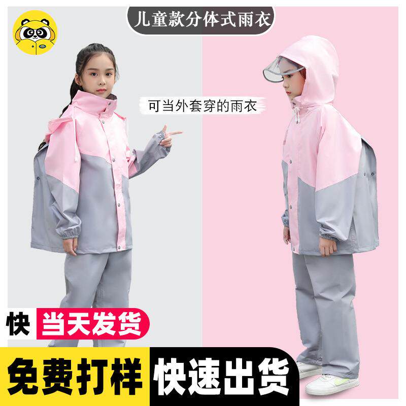 儿童雨衣两件式中大童雨裤套装全身防水带书包位学生上学雨披
