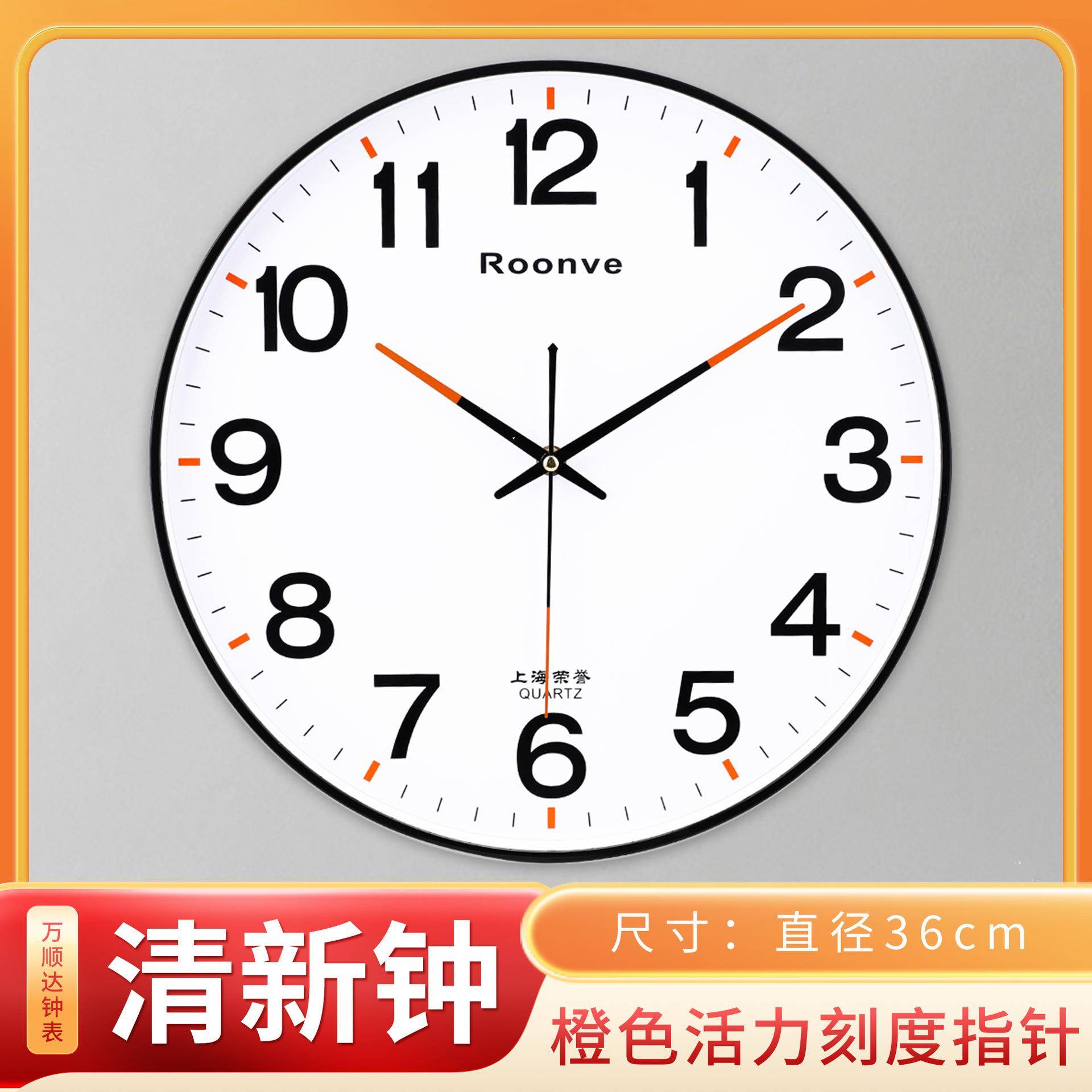 清新活力橙色刻度指针挂钟时尚客厅卧室静音壁钟家居简约壁挂钟表