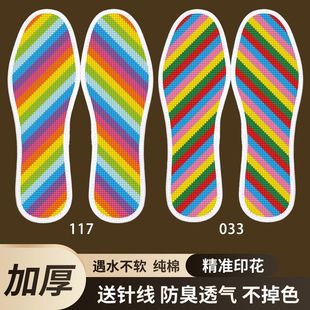 两双装 纯棉布半成品男女绣花带针带线防臭手工 十字绣鞋 垫新款