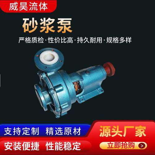 砂浆泵UHB衬氟砂浆泵化工泵强氧化剂泵