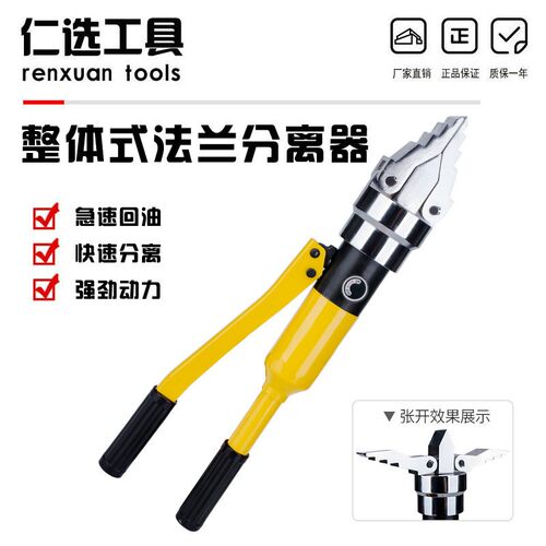 整体式YQ-30 液压扩张器55 液压法兰分离器 轻便手动扩开 工具FSH