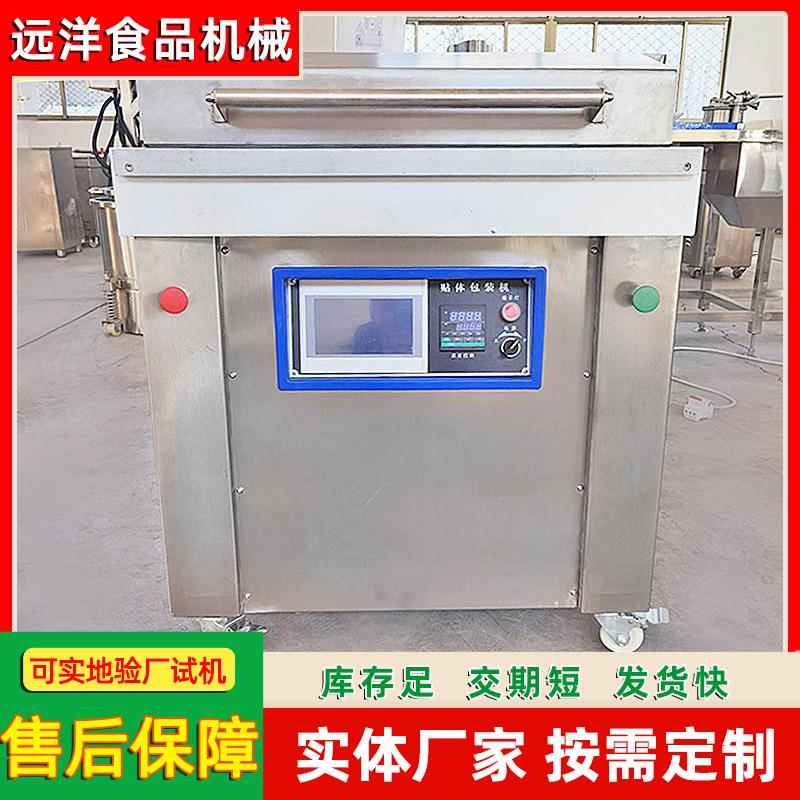 凉皮保鲜贴体包装机 冻鱼丸包装机 贴体真空包装机 覆膜包装设备