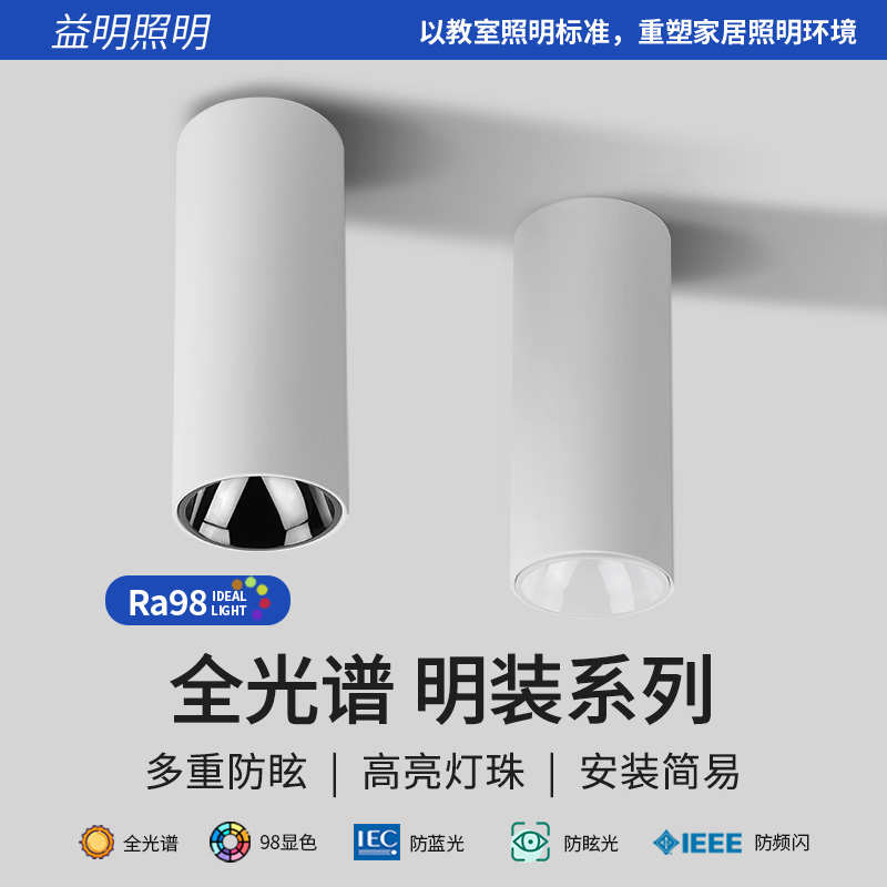 明装筒灯家用过道灯原木风客厅防眩射灯卧室免开孔吸顶圆形无主灯