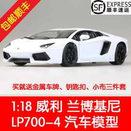 1 18 威利FX兰博基尼 LP700-4 Aventador合金汽车模型车模收藏