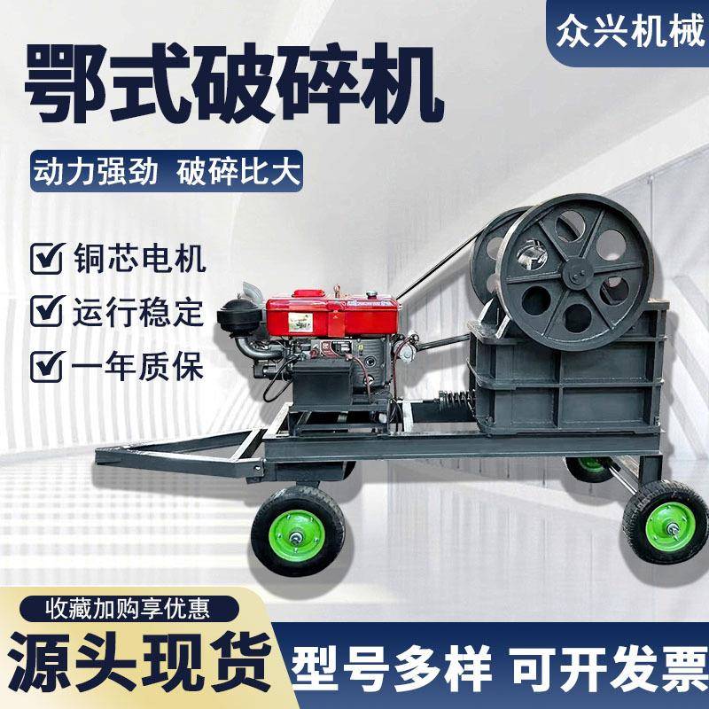 PE400*600鄂式破碎机建筑垃圾矿山石料煤矸石煤矿煤渣破碎粗颚破