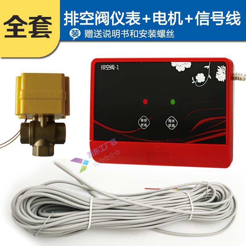 排空阀仪表太阳能热水器控制器 水管管道排空防冻 温控器