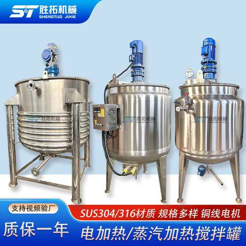 环氧树脂分散乳化反应釜盘管半管蒸汽搅拌釜切削液电加热搅拌罐