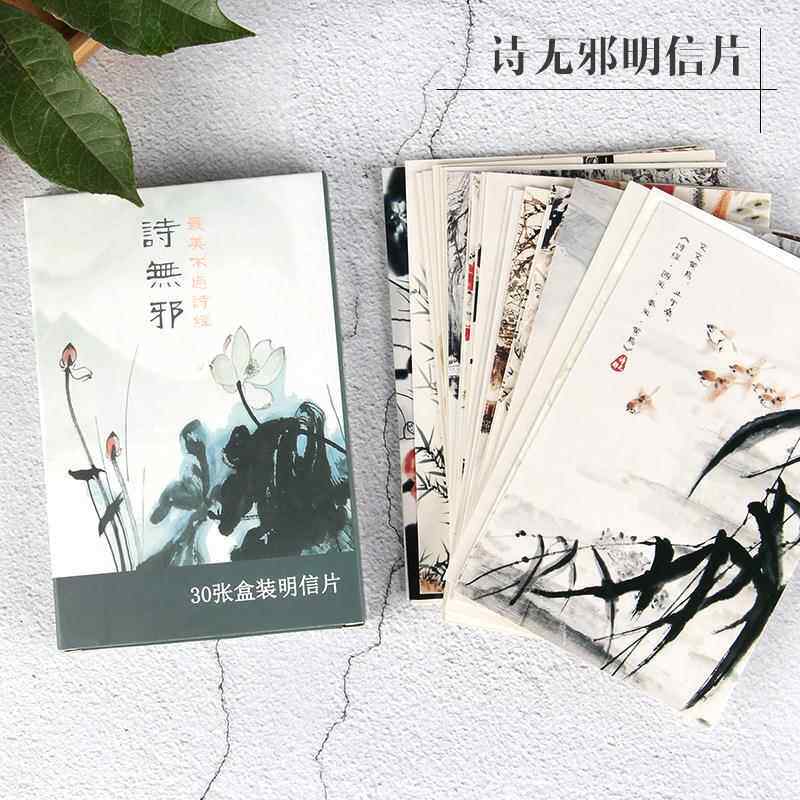 现货盒装明信片创意中国风古风祝福卡片小清新文艺留言卡贺卡