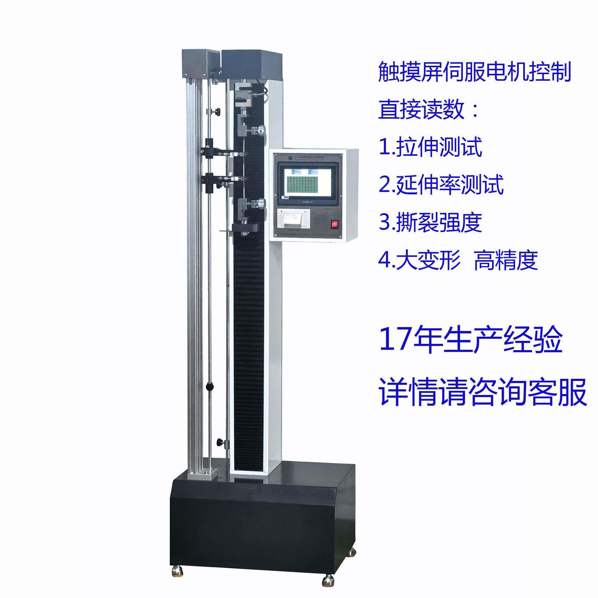200KG微电脑拉力试验机触摸屏伺服电机拉力测试机SC-7016有现货
