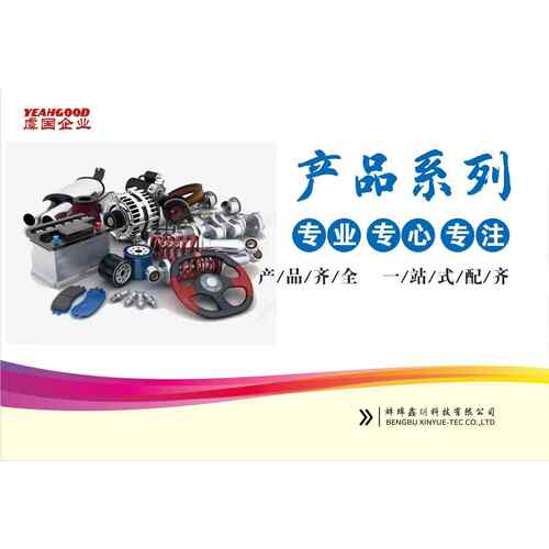 废气再循环阀1026150FD020E3840047272A01026150FD060A384003