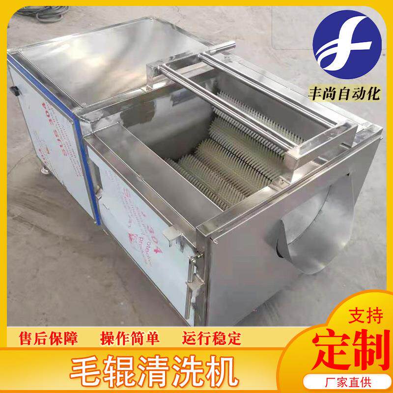 扇贝高压喷淋清洗设备全自动胡萝卜去泥机马铃薯去皮毛辊清洗机