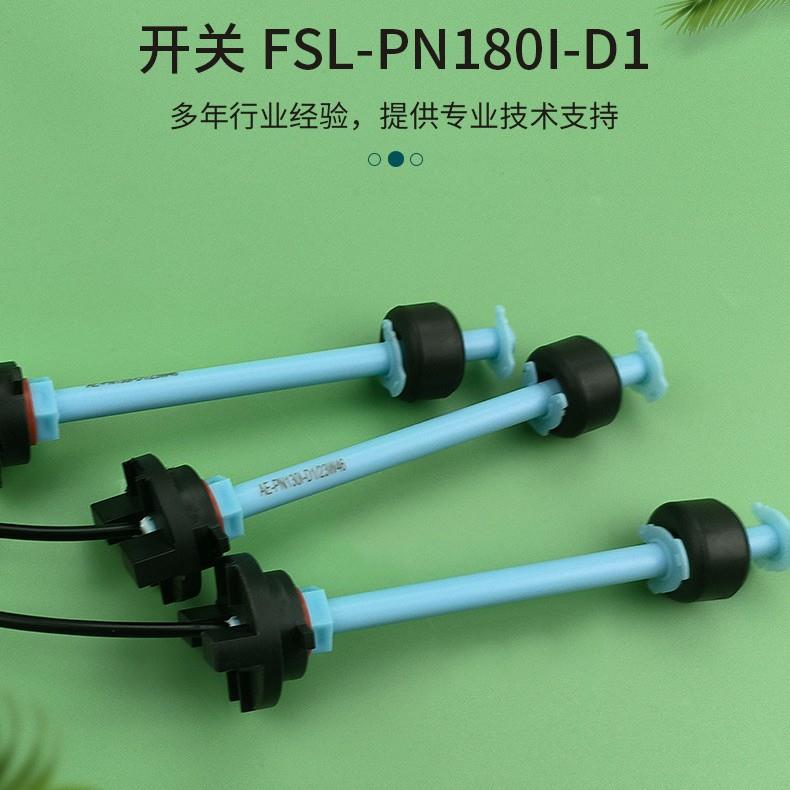 厂家直销PP浮球开关水塔水箱PP塑料浮球浮子开关水位控制开关