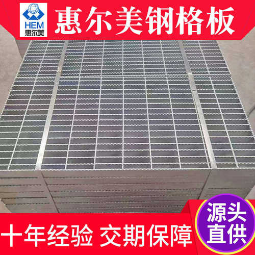 镀锌 镀锌抗钢钢格板船用滑钢格板厂格盖板码头格滤栅板重型 水