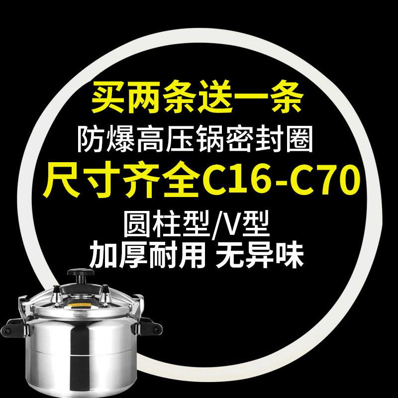 适合天禧防爆高压锅密封圈天添喜硅胶圈邦尔达压盖式商用防爆锅皮