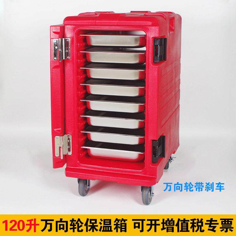 保温箱商用120L大轮款多层食堂饭菜食品送餐箱保热馒头包子摆摊冷,家装主材,浴室扶手/防护栏/助力器,淘宝优惠券,粉丝福利购,淘宝优惠卷