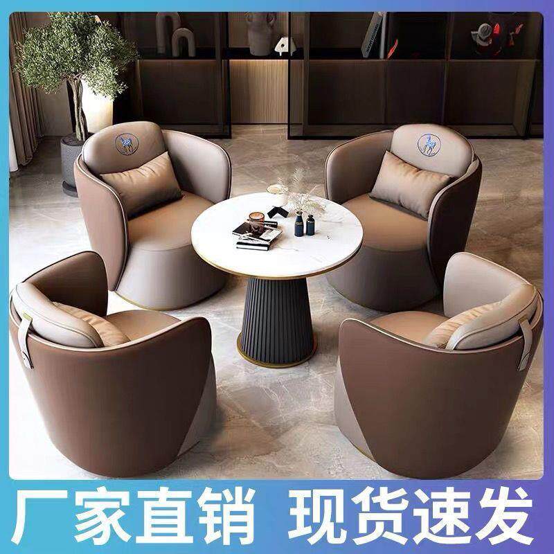售楼处洽谈桌椅茶几组合休闲商务接待会客沙发办公室谈判一桌四椅