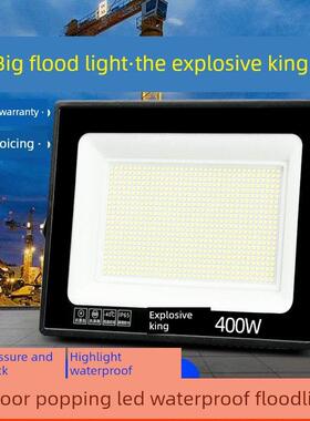 led户外照明庭院工厂车间投光灯室外防水工程探照灯射灯