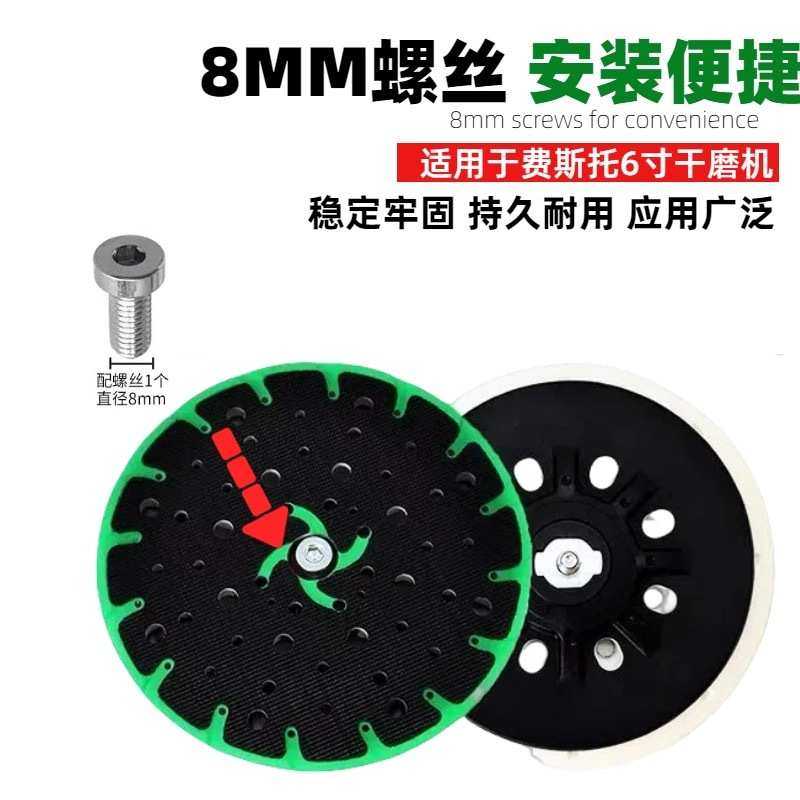费斯托FESTO6寸17孔万能打磨盘砂纸粘盘吸尘自粘砂纸抛光植绒,标准件/零部件/工业耗材,抛光轮,淘宝优惠券,粉丝福利购,淘宝优惠卷