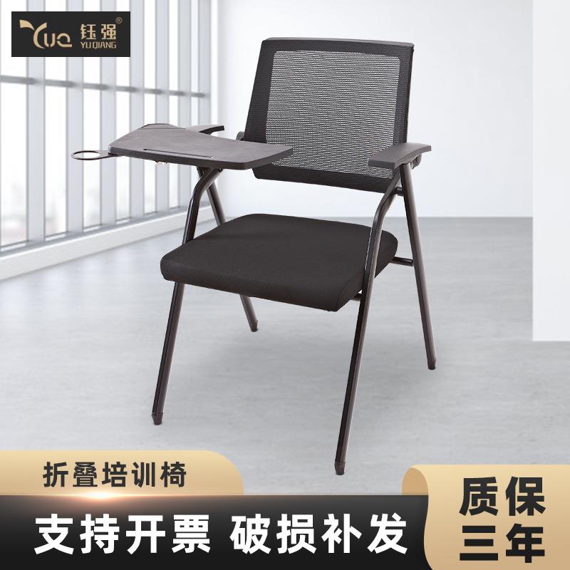 办公椅网椅记者新闻椅会议椅职员椅培训椅带旋转折叠写字板椅子