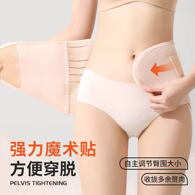 双菱形不卷边矫正骨盆带剖腹产后收腹带女孕妇塑身束腹专用修复带