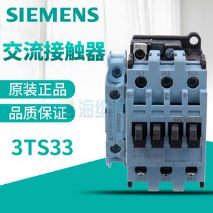 全新正品西门子接触器3TS3311 3TS3300-0XM0/F0替3TF3311 3TF3300