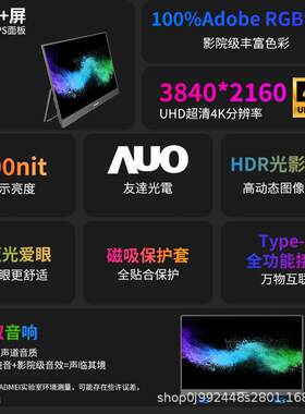 携显示器触摸屏高便清4幕PWMk双屏便携屏扩展144示hz便携式显器高