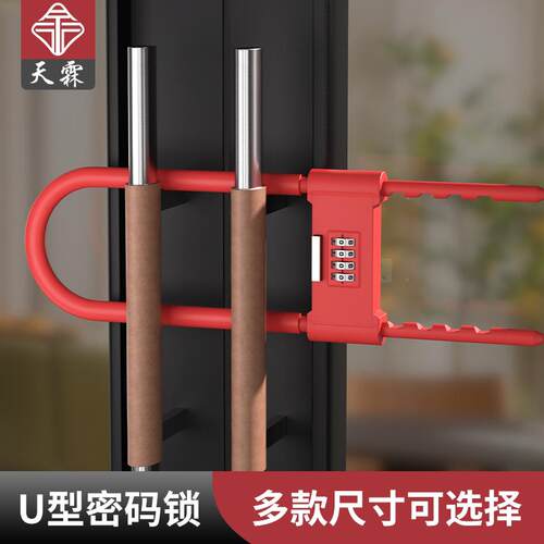 密码U型锁玻璃门挂锁防水防锈防盗门锁插锁锁具家用加长U形锁大门