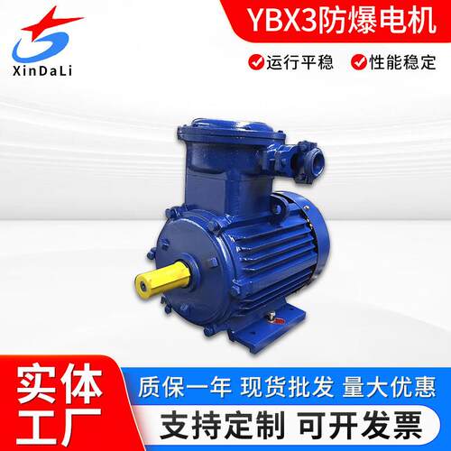 减速机配套电机YBX3-112M-6/2.2W隔爆三相异步电机防爆电机