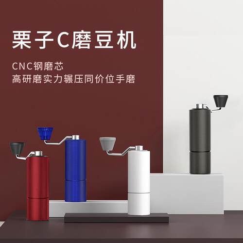 新款TIMEMORE泰摩栗子C手摇咖啡c2磨豆机家用适合手冲咖啡研磨机