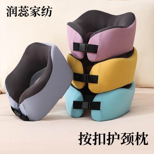 记忆棉u型枕旅行枕头护颈枕可调节宽带冰丝枕汽车飞机午睡U型枕