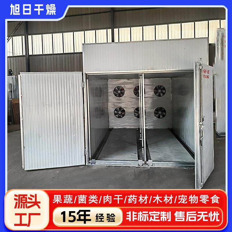 材空气能烘干房金银花/枸杞/黄芪低温慢烘精准控温保留效