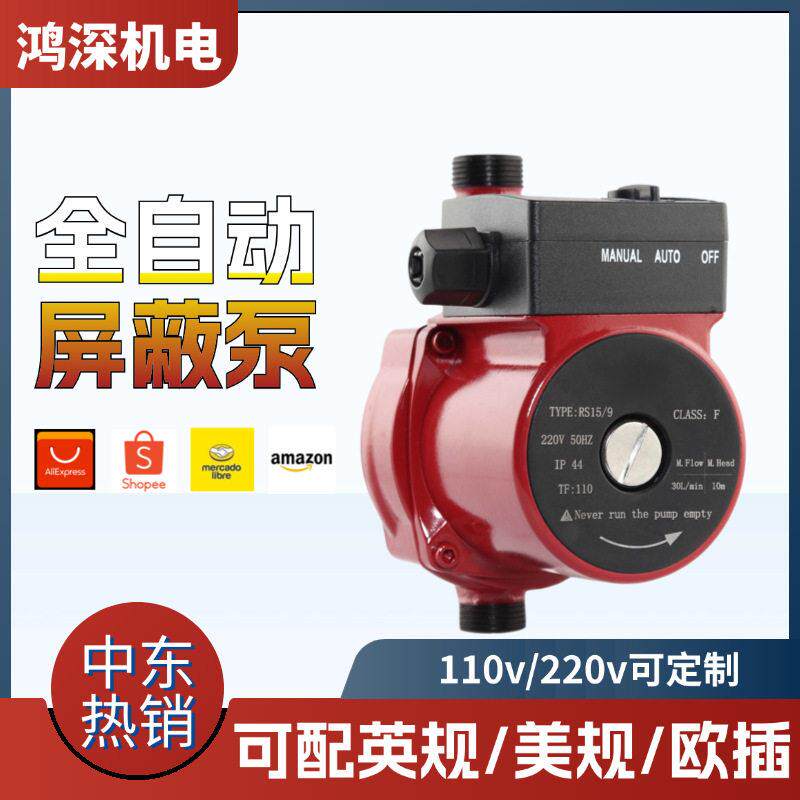 暖气循环泵家用静音220v锅炉回水屏蔽泵地暖热水管道压水泵