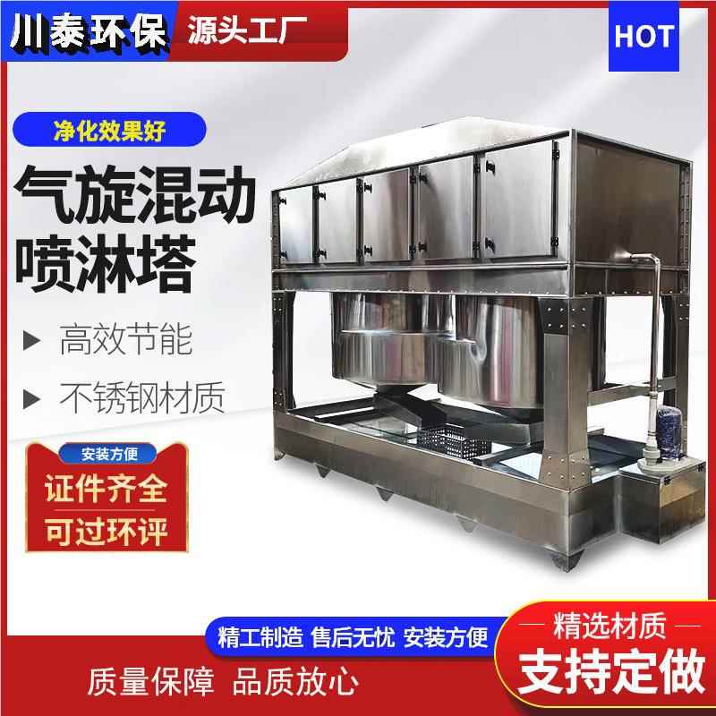 工耐高温雾旋流塔气旋混动喷淋塔废XDS气处锈理洗业涤水淋不漆钢