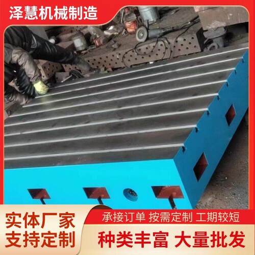 铸铁T型槽平台焊接平台加工测量检验研磨加装配钳工台