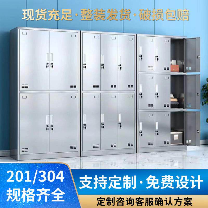 厂家不锈钢更衣柜员工宿舍储物柜带锁多格浴室柜工厂多门防潮