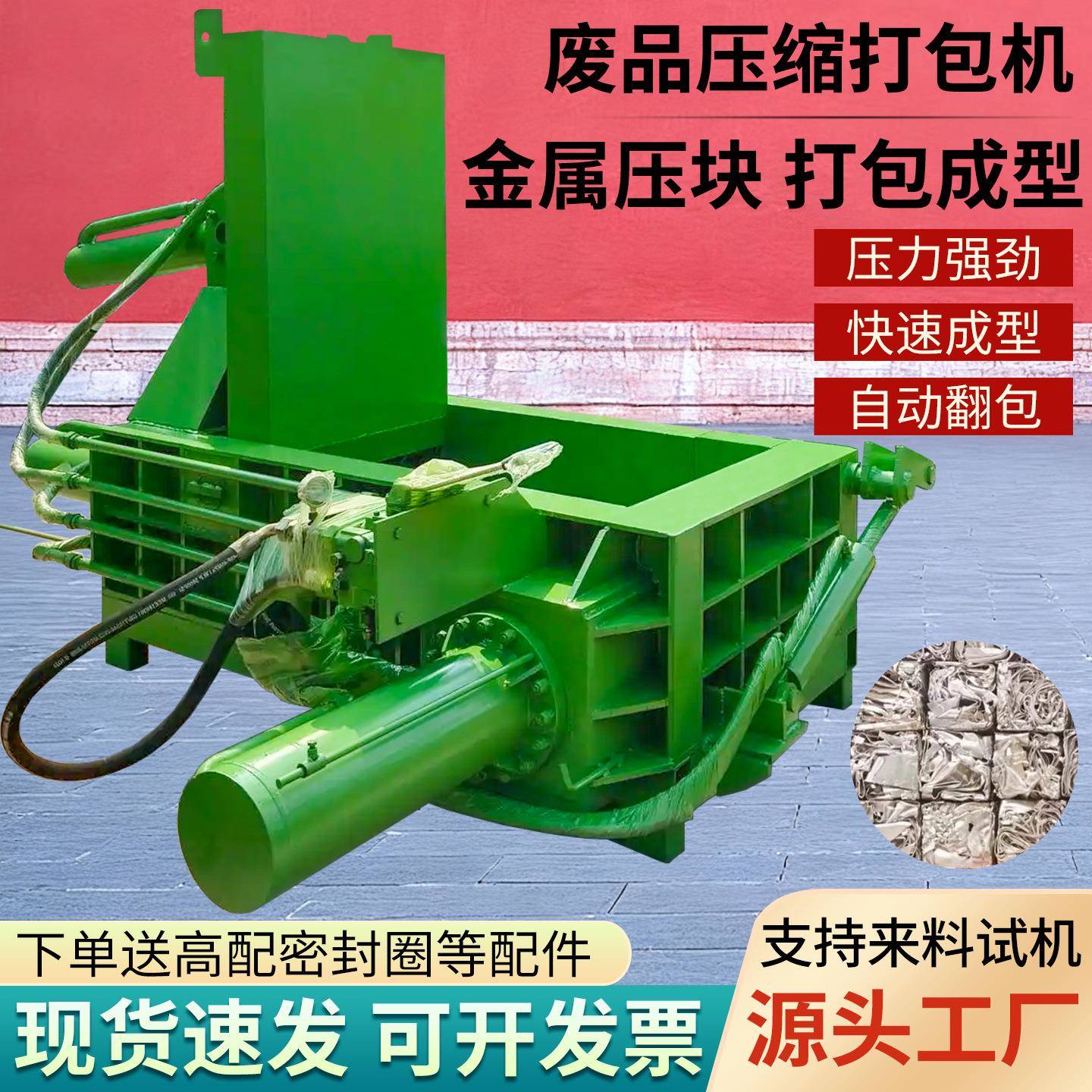 125吨钢削子压块机现货废铜金属刨花打包机全自动钢削压块机