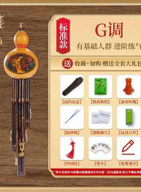 高档金孔雀紫人竹葫芦丝c调小D学生用专专业演奏型降b调F调成初学