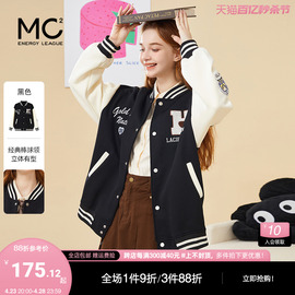 mc2棒球服外套女2024春秋字母，经典撞色拼接美式复古风短外套