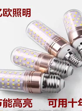 超亮LED灯泡白光家用中性室内三色螺纹e27大螺口e14节能玉米灯泡