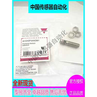 瑞士佳乐接近开关1A12ASF04N0M1/IA12ASFO4-KN 质保两年 秒发