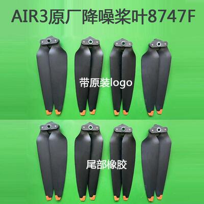 适用DJI大疆御Air3S原装桨叶原厂螺旋桨叶机翼降噪快拆翅膀8747F