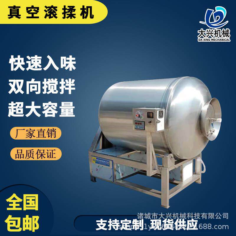 牛肉干滚揉机 大兴变频式真空滚揉机 全自动腊肠馅料腌制入味设备