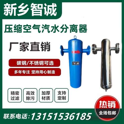 锅炉蒸汽 汽水分离器 油汽分离 不锈钢材质 自动排水 工厂直售