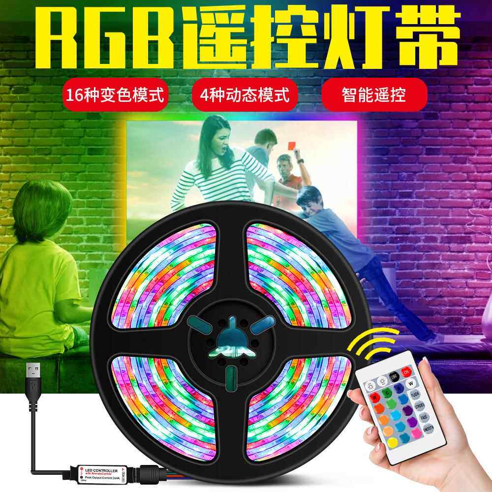跨境热销RGB灯带16色遥控防水幻彩霓虹装饰灯条USB彩色灯带线条灯