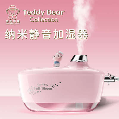 hikii泰迪珍藏版加湿器学生宿舍家用静音卧室办公室桌面空气净化